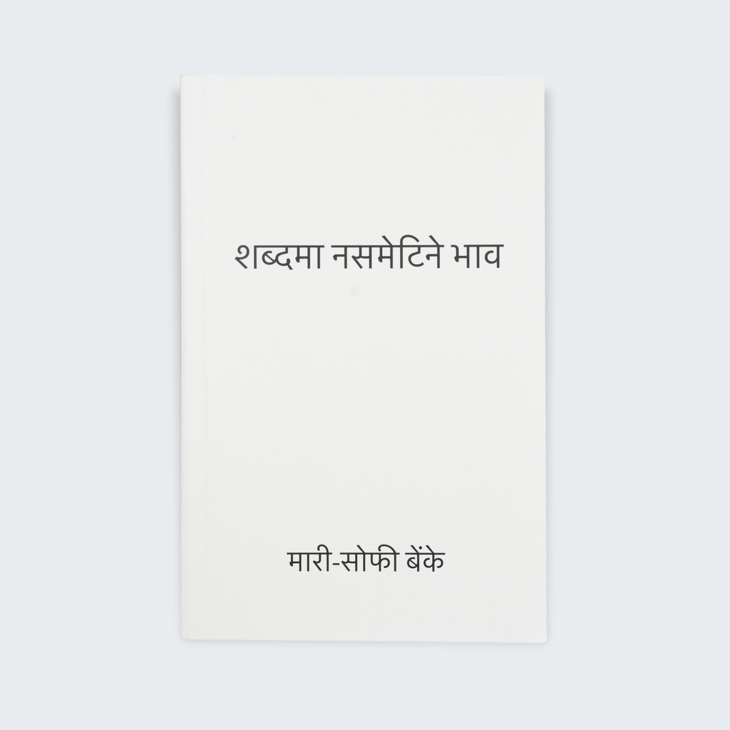 Marie-Sophie Beinke. शब्दमा नसमेटिने भाव (Nepalese version)